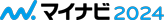 マイナビ2024