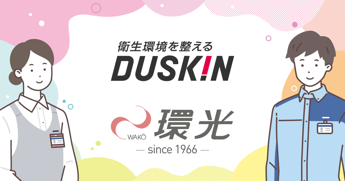 ダスキン宮本北メリーメイドの外観