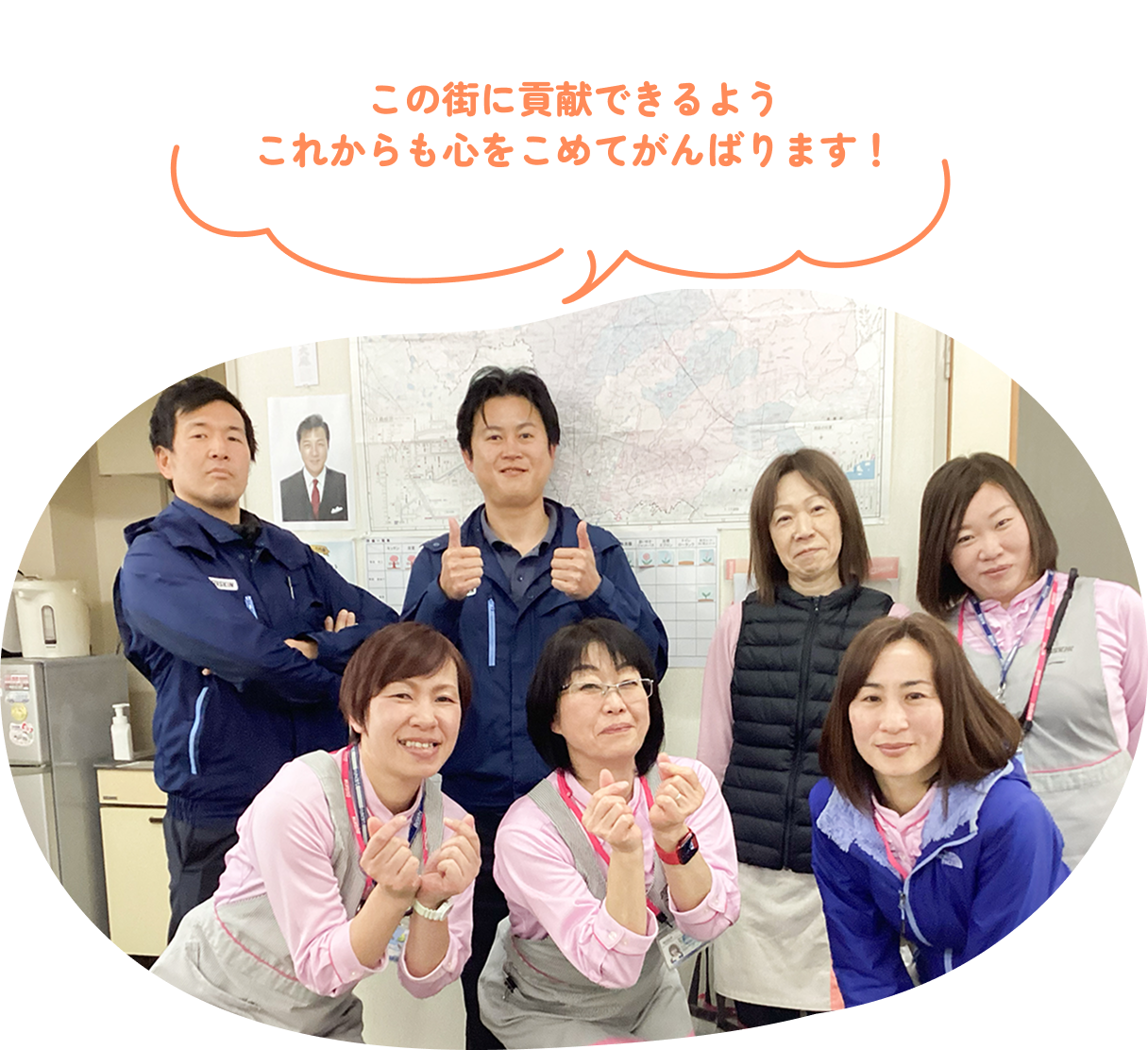 この街に貢献できるようこれからも心をこめてがんばります！
