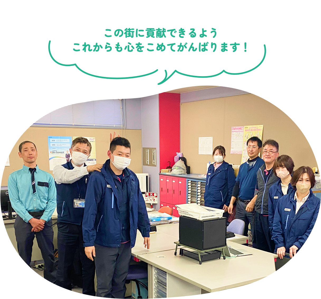 この街に貢献できるようこれからも心をこめてがんばります！